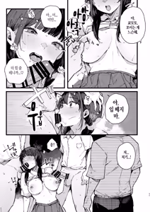 Page 42 of Kotowarenai Jimi na Osananajimi ga, Seishori Iin o Makasareru Hanashi - preview thumbnail