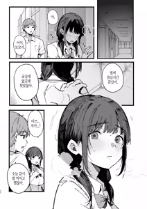 Page 49 of Kotowarenai Jimi na Osananajimi ga, Seishori Iin o Makasareru Hanashi - preview thumbnail