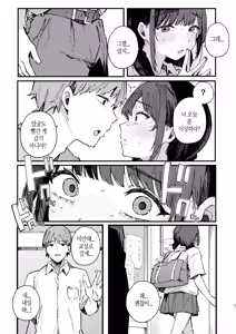 Page 50 of Kotowarenai Jimi na Osananajimi ga, Seishori Iin o Makasareru Hanashi - preview thumbnail