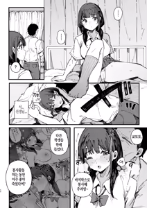 Page 53 of Kotowarenai Jimi na Osananajimi ga, Seishori Iin o Makasareru Hanashi - preview thumbnail