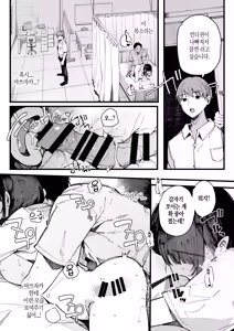 Page 56 of Kotowarenai Jimi na Osananajimi ga, Seishori Iin o Makasareru Hanashi - preview thumbnail