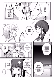 Page 6 of Kotowarenai Jimi na Osananajimi ga, Seishori Iin o Makasareru Hanashi - preview thumbnail