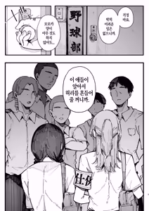 Page 8 of Kotowarenai Jimi na Osananajimi ga, Seishori Iin o Makasareru Hanashi - preview thumbnail