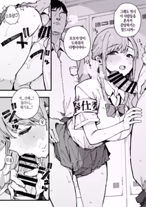 Page 10 of Kotowarenai Jimi na Osananajimi ga, Seishori Iin o Makasareru Hanashi - preview thumbnail