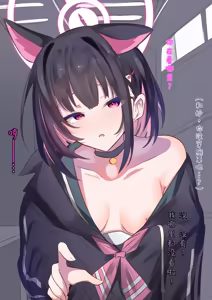 Page 12 of Kana/竹内常務 - preview thumbnail