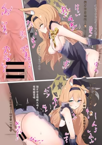 Page 20 of Kana/竹内常務 - preview thumbnail