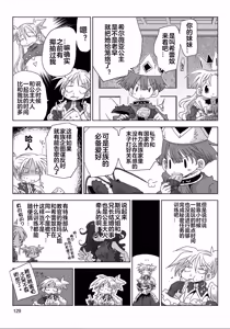 Page 12 of 33-sai Dokushin Onna Kishi Taichou (4) | 33歲單身女騎士隊長。(04) 229-234话 - preview thumbnail