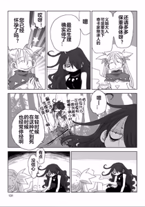 Page 14 of 33-sai Dokushin Onna Kishi Taichou (4) | 33歲單身女騎士隊長。(04) 229-234话 - preview thumbnail