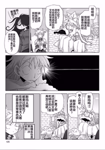 Page 8 of 33-sai Dokushin Onna Kishi Taichou (4) | 33歲單身女騎士隊長。(04) 229-234话 - preview thumbnail
