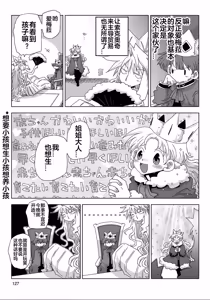 Page 10 of 33-sai Dokushin Onna Kishi Taichou (4) | 33歲單身女騎士隊長。(04) 229-234话 - preview thumbnail