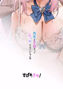 Page 52 of Sensei to Seito datte Ecchi shite mo Ii jan ne | Para una estudiante esta bien tener sexo con Sensei esta bien ¿cierto? - preview thumbnail