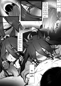 Page 2 of 【伯楽】Manhattan Cafe - preview thumbnail