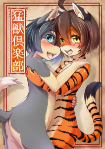 Page 15 of Kagerofu cute furry - preview thumbnail