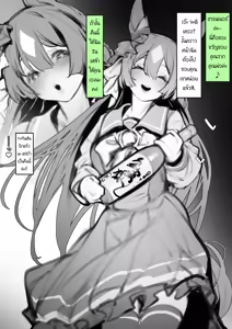 【伯楽】Satono Diamond - hentai manga cover image