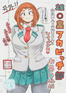 Page 30 of @gi fanbox mha only - preview thumbnail