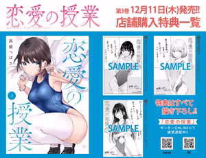Page 30 of 髙橋つばさ - preview thumbnail