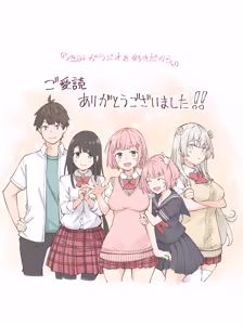 Page 339 of 髙橋つばさ - preview thumbnail
