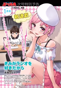 Page 417 of 髙橋つばさ - preview thumbnail