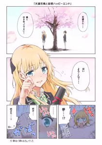 Page 431 of 髙橋つばさ - preview thumbnail