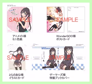 Page 433 of 髙橋つばさ - preview thumbnail