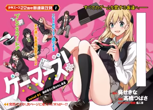 Page 457 of 髙橋つばさ - preview thumbnail