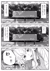 Page 12 of ハミィ - preview thumbnail