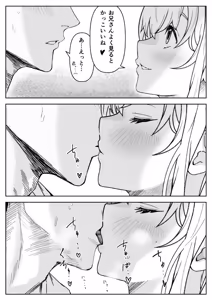 Page 14 of ハミィ - preview thumbnail