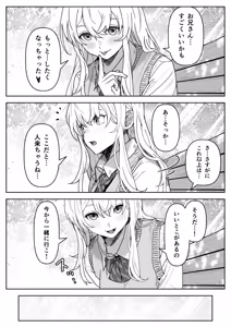 Page 15 of ハミィ - preview thumbnail