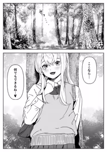Page 18 of ハミィ - preview thumbnail