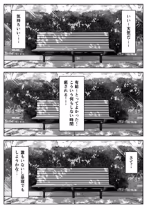 Page 2 of ハミィ - preview thumbnail