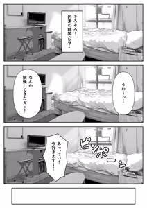 Page 27 of ハミィ - preview thumbnail