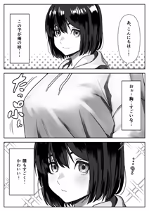Page 29 of ハミィ - preview thumbnail
