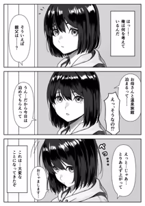 Page 30 of ハミィ - preview thumbnail