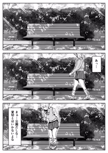 Page 3 of ハミィ - preview thumbnail