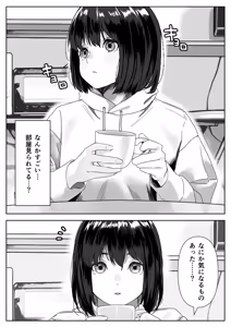 Page 31 of ハミィ - preview thumbnail