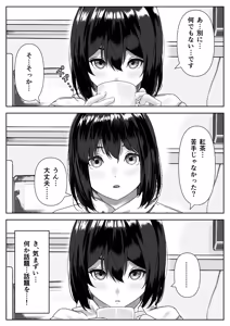 Page 32 of ハミィ - preview thumbnail