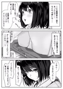 Page 36 of ハミィ - preview thumbnail