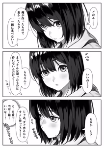 Page 37 of ハミィ - preview thumbnail