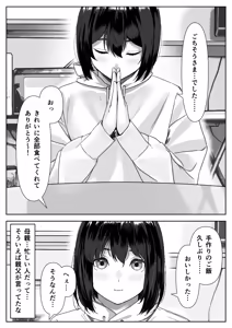 Page 38 of ハミィ - preview thumbnail