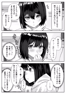 Page 39 of ハミィ - preview thumbnail