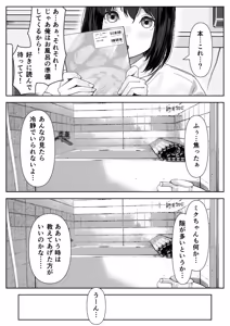 Page 42 of ハミィ - preview thumbnail