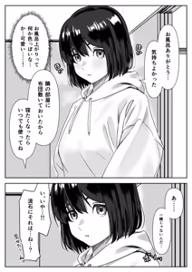 Page 43 of ハミィ - preview thumbnail