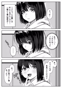 Page 44 of ハミィ - preview thumbnail