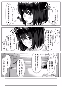 Page 47 of ハミィ - preview thumbnail