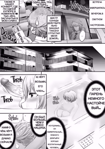 Page 15 of Papakatsu Shemale ni wa narimasen!? - preview thumbnail