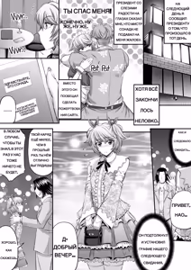 Page 17 of Papakatsu Shemale ni wa narimasen!? - preview thumbnail