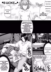 Page 22 of Papakatsu Shemale ni wa narimasen!? - preview thumbnail