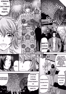 Page 25 of Papakatsu Shemale ni wa narimasen!? - preview thumbnail