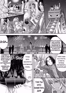 Page 26 of Papakatsu Shemale ni wa narimasen!? - preview thumbnail