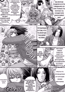 Page 27 of Papakatsu Shemale ni wa narimasen!? - preview thumbnail